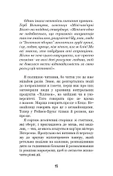 Привіт, сусіде. Книга 2. Кошмар наяву - Карлі Енн Вест - миниатюра 14