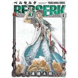 Манга Young Animal Comics Berserk Берсерк японською 4 Том YAC B 4