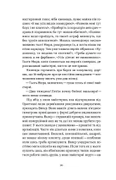 Сіра пейна - мініатюра 8