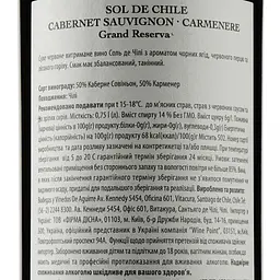 Вино Sol de Chile Cabernet Sauvignon-Carménère Gran Reserva, червоне сухе, 14%, 0,75 л - мініатюра 3