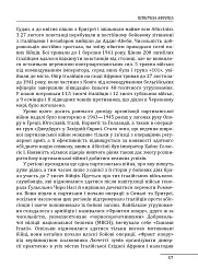 Війни в лабіринтах. Історія спеціальних служб. 1939—1945. Африка, Азія, Америка. Том 5 - мініатюра 15