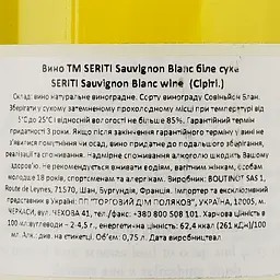 Вино Seriti Sauvignon Blanc біле сухе 0.75 л - мініатюра 3