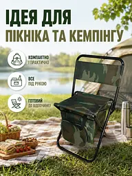 Складаний туристичний стілець із термосумкою до 100 кг 35×28×59 см камуфляж (49676082) - мініатюра 3