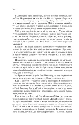 Крейдяна Людина - мініатюра 5