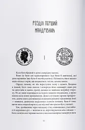 Темніший колір магії - мініатюра 2