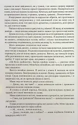 Концерт для Гаспида з Креалійским оркестром - Намхар Брахман - мініатюра 11