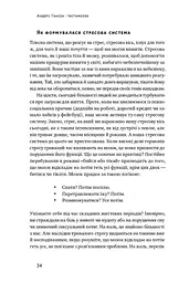 Інстамозок. Як екранна залежність призводить до стресів і депресії - мініатюра 10