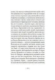 Серце мороку - мініатюра 5
