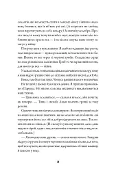 Клятвений солдат. Те, що тривожить мерців. Книга 1 - Т. Кінгфішер - мініатюра 13