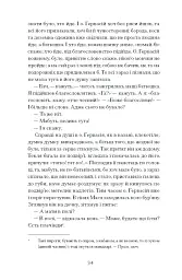 Люборацькі - мініатюра 12