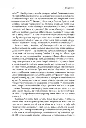 Гітлер і Сталін. Тирани і Друга світова війна - Лоренс Ріс - мініатюра 16