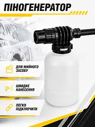 Портативна міні мийка високого тиску 3000 Вт з піногенератором і шлангом 10 м чорна (49676179) - мініатюра 5