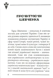Національні лідери України - Василь Іванишин - мініатюра 4