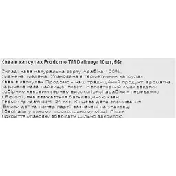 Кава в капсулах Dallmayr Capsa Prodomo 10 капсул 56 г - мініатюра 7