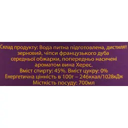 Зерновий спиртний напій настояний на дубових чіпсах Поліська казка Рецепт номер 3 45% 0.7 л - мініатюра 6