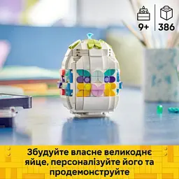 Конструктор LEGO Icons Декоративне великоднє яйце 386 деталей (40816) - мініатюра 4