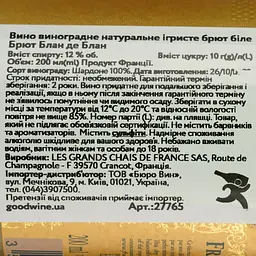 Ігристе вино Francois Montand Brut Blanc de Blancs, біле, брют, 12%, 0,2 л (27765) - мініатюра 5