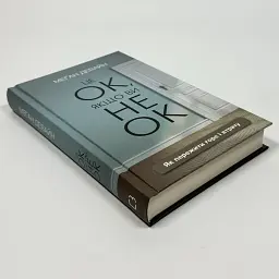 Це ОК, якщо ви не ОК. Як пережити горе і втрату — Девайн Менґан | BookChef, книга українською, нова, тверда - мініатюра 2