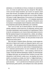 Місто дівчат - Елізабет Ґілберт - мініатюра 9