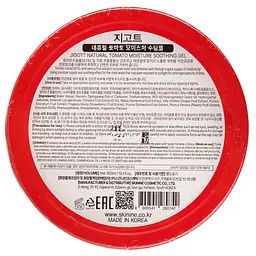 Зволожуючий гель для обличчя Jigott Natural Tomato Moisture Soothing Gel з екстрактом томату, 300 мл - мініатюра 3
