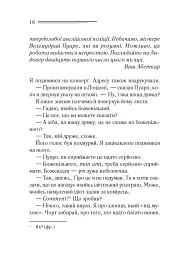 Убивства за абеткою - мініатюра 10