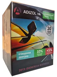 Анамегатор палива Adizol T-4 20 капсул