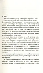 Душевна музика - мініатюра 3
