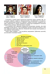 Основи здоров’я 8 клас - мініатюра 5
