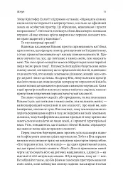 Моє! Що кому належить і як це на нас впливає - мініатюра 8