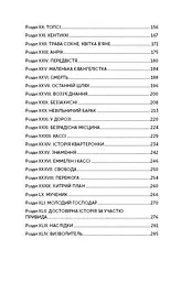 Хатина дядька Тома - мініатюра 4