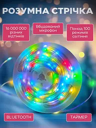 Розумна світлодіодна гірлянда LED RGB 5050, 5 м, водонепроникна IP67, багатобарвне підсвічування, з USB живленням 5.5V, керування - мініатюра 3
