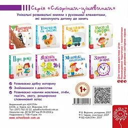 З ранку до ночі - мініатюра 2