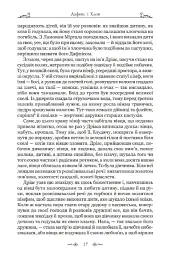 Дафніс і Хлоя - Лонг - мініатюра 4