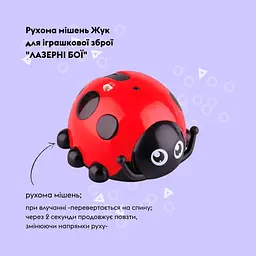 Жук Otamanko для лазерної зброї Лазерні бої - мініатюра 2
