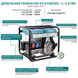 Генератор Könner&Söhnen KS 9100HDE-1/3 ATSR (7,5 кВт) - мініатюра 9