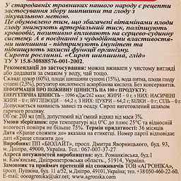 Сироп Здорова родина Шипшина з глодом 200 л (132875) - мініатюра 3