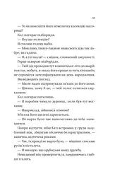 Фінальна пропозиція (КОЛІР) - мініатюра 9