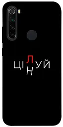 Чохол Demsky Цілуй/цінуй для Xiaomi Redmi Note 8
