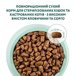 Сухий корм для кішок Optimeal для стерилізованих/кастрованих з яловичиною і сорго 4 кг (4820215364348) - мініатюра 4