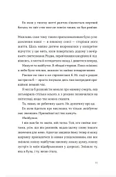 Твоя Вільма - мініатюра 4