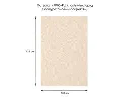 Самоклеюча екошкіра в рулонах STICKER WALL 1,37м*1м*0,5мм Бежевий SW-00001346 - мініатюра 3