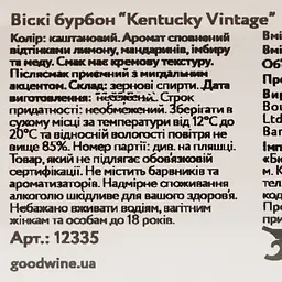 Віскі Kentucky Vintage, 45%, 0,75 л - мініатюра 4