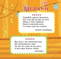В Поторочі чорні очі... - мініатюра 3