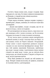 Камінний хрест - мініатюра 6