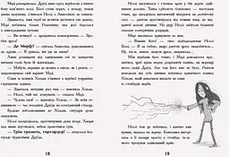 Мерф Звичайний і машина тіней. Книга 3 - Кріс Сміт (Ч1235003У) - мініатюра 9