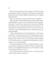 Королева тіней. Книга 4 - Сара Маас - мініатюра 4