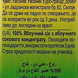 Сік Happy Day Яблучний 1 л (507678) - мініатюра 3