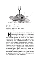 Кайдашева сім'я проти зомбі - мініатюра 7