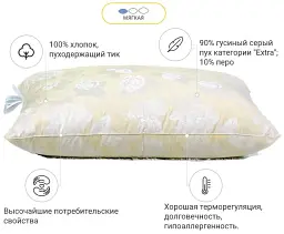 Подушка пухова MirSon Extra №106 м'яка 45х45 см шампань (2200003279481) - мініатюра 3