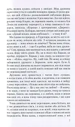 Записки українського самашедшого - мініатюра 6
